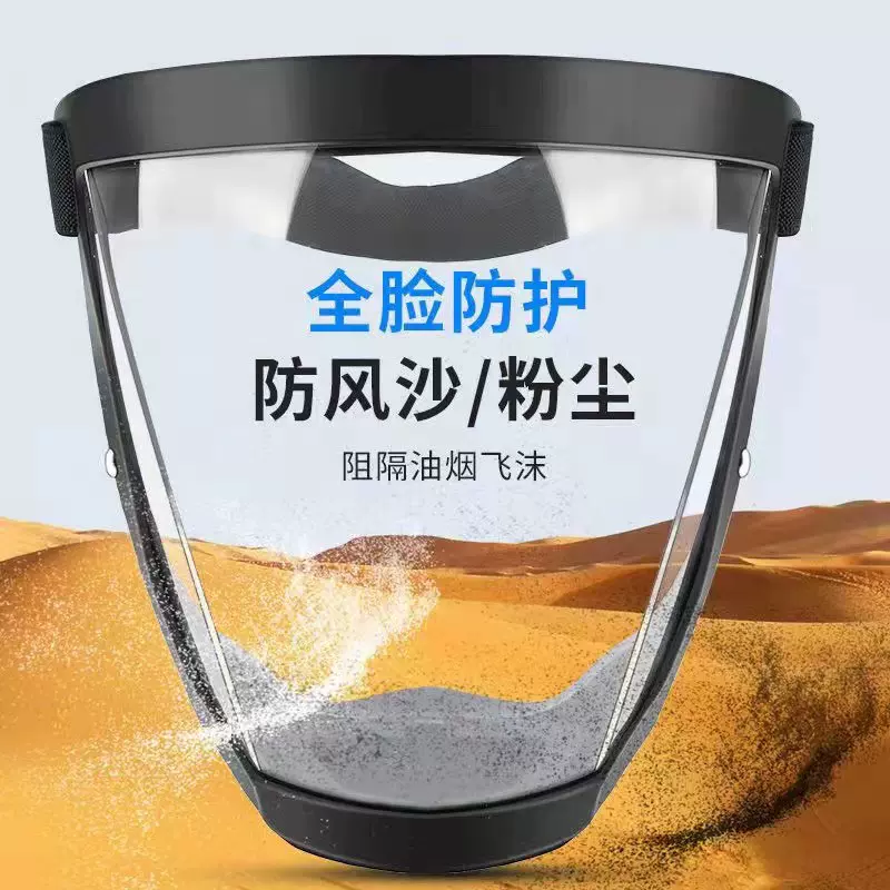高清马头面罩全脸防护透明防雾面罩防飞沫防尘骑行运动面罩厂供
