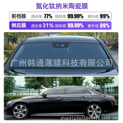 Explosion-Proof Window Privacy Sun Film, Automotive Film - front-windshield-suitable-for-standard-car-models-please-specify-if-mpv-titanium-nitride-ceramic-super-thermal-insulation-9999-hidden-in-the-middle