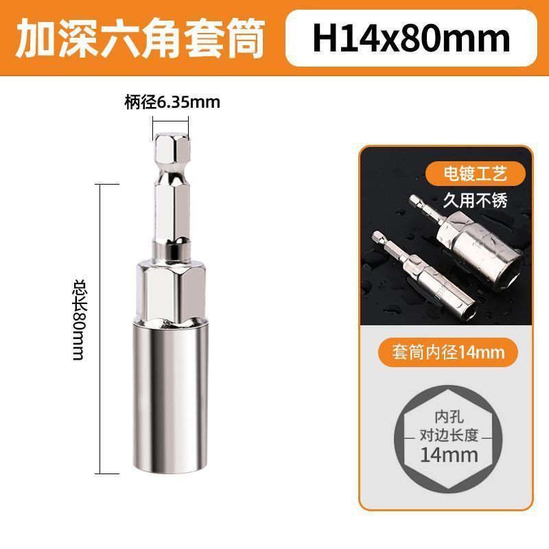 南威深深スリーブ懐中電灯セットヘッド5.5-19風ロットレンチセット空気電気六角ドライバー|undefined
