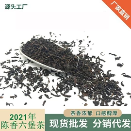 花果茶;黑茶;绿茶
