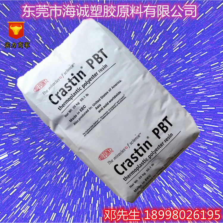 PBT美国杜邦 S620F20 注塑PBT颗粒