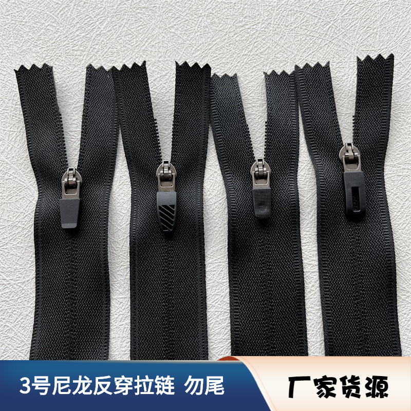 3号尼龙反穿弹簧头 服装辅料 领口衣服口袋 抱枕箱包手袋运动服