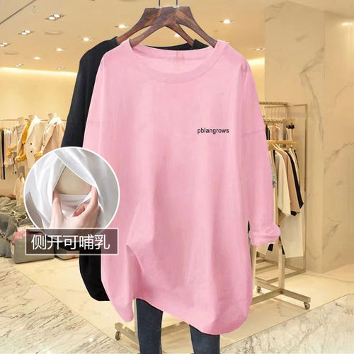 Nursing top for moms on the go, autumn set nursing wear for women, long-sleeved nursing top, loose outerwear for breastfeeding