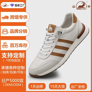 跨境新品公羊鞋子男鞋秋季新男士休闲皮鞋真皮德训鞋软底动鞋板鞋
