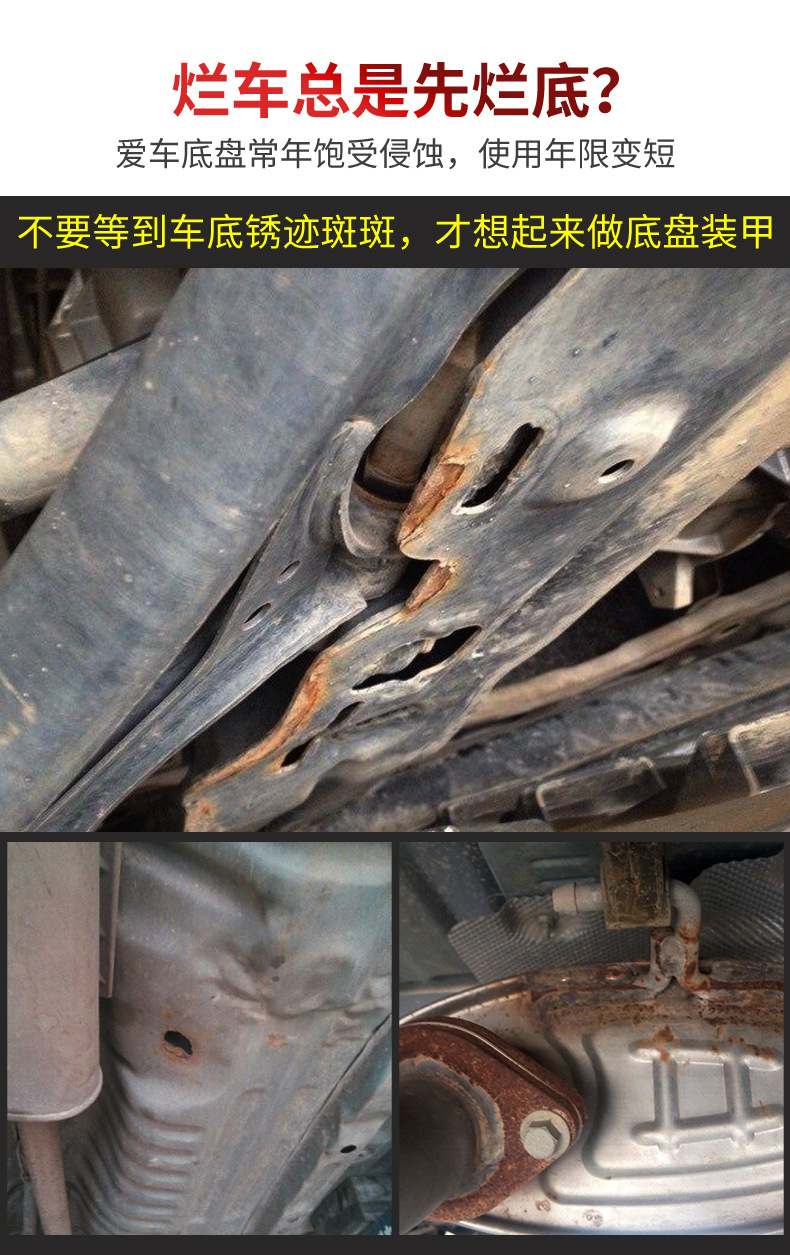 Car Anti-Corrosion Undercoating Spray Paint Rust-Proof Rubber Coating