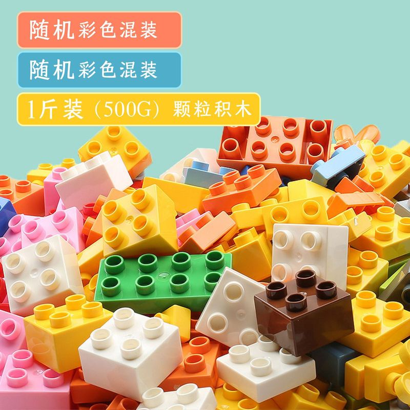 大粒子ビルディングブロックおもちゃ、国際的に売れ筋、特定の高組み立てプラスチックビルディングブロック教育組み立ておもちゃと互換性あり|undefined