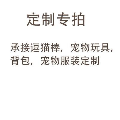 clothes Cat teaser stick Pets Toys Pets Supplies Dogs Kitty Toys machining link