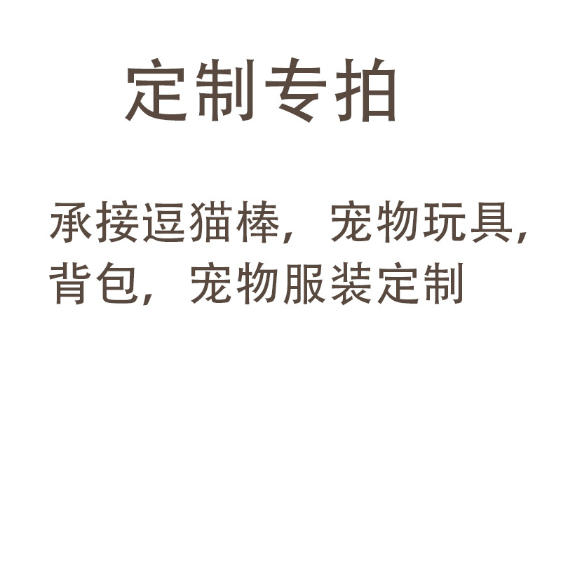 clothes Cat teaser stick Pets Toys Pets Supplies Dogs Kitty Toys machining link