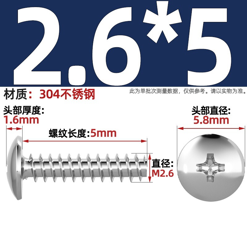 TBニッケルメッキ/黒/304ステンレス十字大平頭平尾タッピングねじキノコ頭ねじm3m3.5 m4|undefined