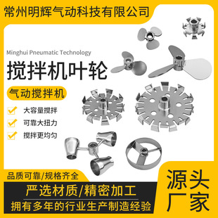 Mixer stainless steel 304/316 blade three-blade spiral conical dispersion plate folding telescopic impeller