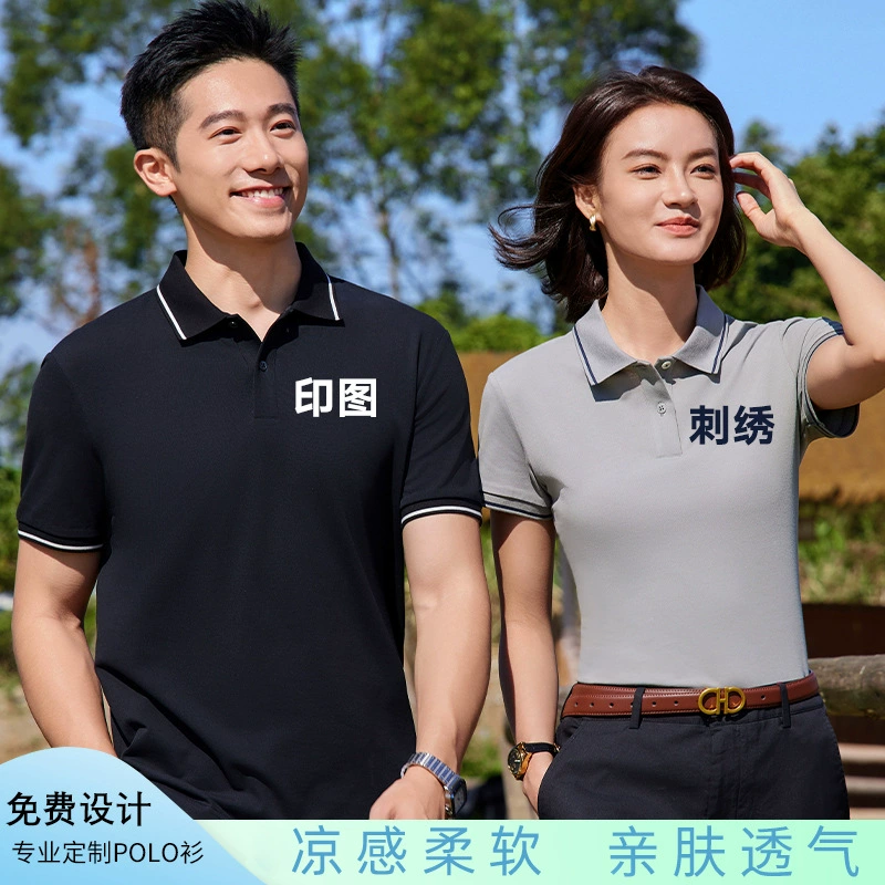 Элитная рабочая одежда из ледяного шелка, индивидуальный пошив, поло для деловой команды, с нанесенным логотипом, корпоративная рекламная рубашка, вышивка.