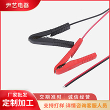 鱼夹线 母座稳压汽车专用泵线 鱼夹电源线 镀锡裸尾鱼夹电源线