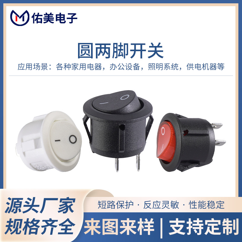 工厂直供船型开关KCD1全圆2脚2档铜脚开孔20mm翘板电源开关批发