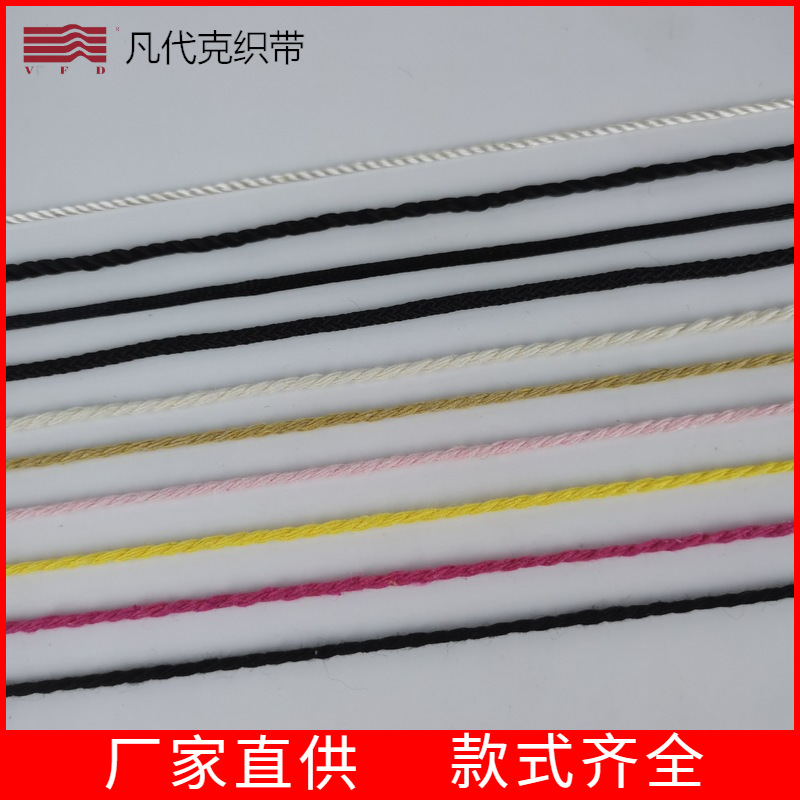 厂家直销1.5MM人造丝扭绳2MM涤光丝韩国绳涤纶编织圆绳吊牌绳棉绳