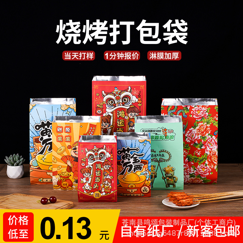 一次性铝箔锡纸烧烤袋炸串保温包装袋外卖打包防油食品包装袋批发