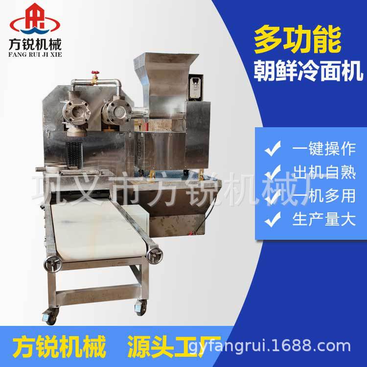 多功能冷面机厂家 玉米面条加工设备 全自动牛筋面机 热干面设备