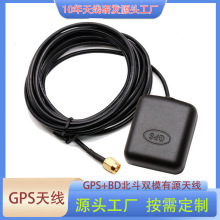 GPS天线 gps无源天线陶瓷天线1575.42MHZ有源GPS外置天线增益25DB
