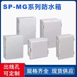 Outdoor Plastic Waterproof Box Terminal Box Ip67 Power Distribution Button Box Sealed Junction Box Monitoring Box