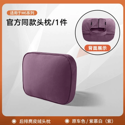 Headrest: in the Mall, Car Neck Pillow - m6-rear-headrest-x1-adjustablezimu-zi