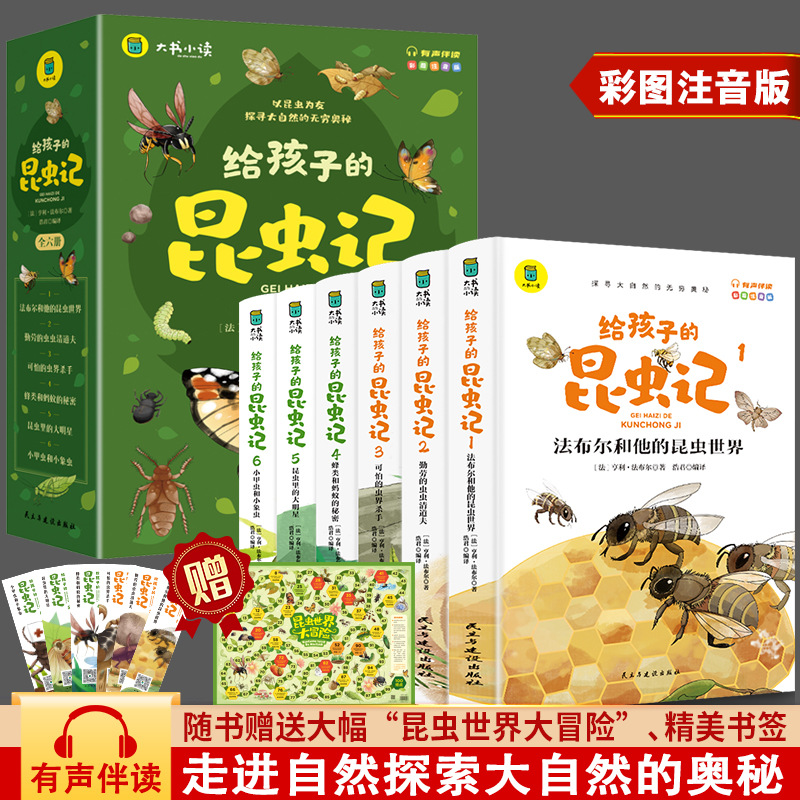 Pedication for children 6 volumes of Boolean primary school students in the third and fourth grads of the next book read this class outside the class 2