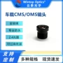 cms监控光学车载摄像头