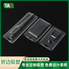 定制折边吸塑泡壳五金日用吸卡包装pet透明塑料pvc长方形吸塑泡壳
