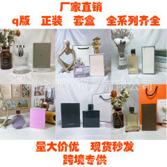 跨境外贸越南大牌正装香水粉邂逅蔚蓝大地真我旷野黑鸦片香水