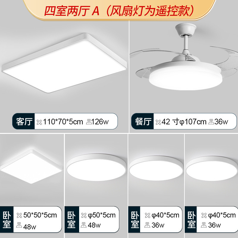 Normal - cuatro dormitorios y dos salas de estar A - lámpara de ventilador totalmente blanca ultra delgada (luz de ventilador para el control remoto de luz de tres colores)