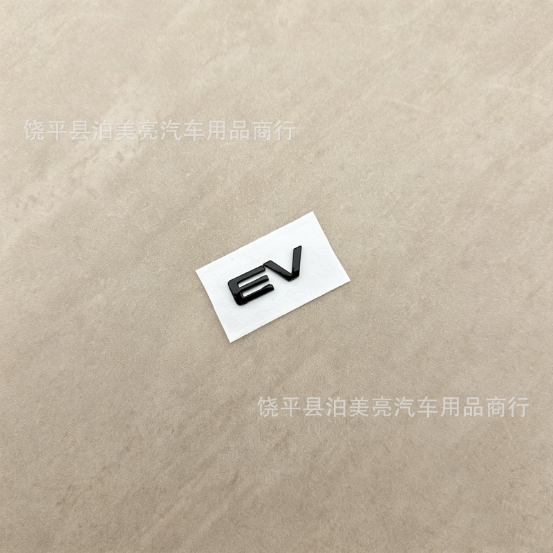Suitable for BYD overseas Seal car logo, ATTO3 black logo, ATTO2 black tail logo, black front logo