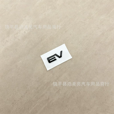 black logo, ATTO2 black tail | Car logo - ev