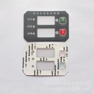 Membrane Switch Electronically Controlled Key Switch Electronically Controlled Film Panel Pvc Film Control Panel Membrane Panel