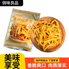 鱼类零食;水产干货类;综合蔬果干