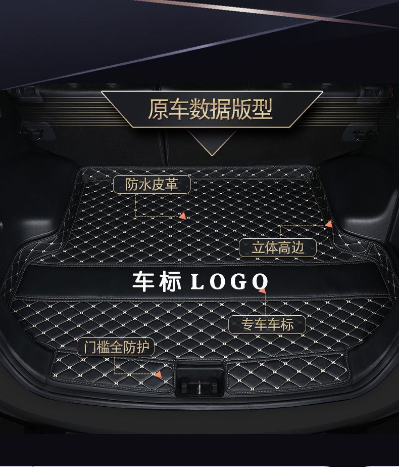 Applicable to Land Rover Freelander 2 Surrounding Trunk Mat Car Trunk Mat Car Interior Protective Mat Decoration