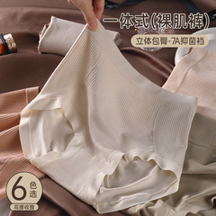 高腰で腹を収めているモーダルシームレスな下着の女性の立体的なお尻の抗菌の通気性の純綿の股の跡がない大きいサイズの三角ズボン