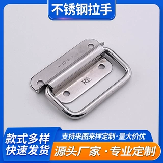 实心不锈钢拉手工具箱抽屉活动把手折叠取手加厚防锈柜门拉手定制