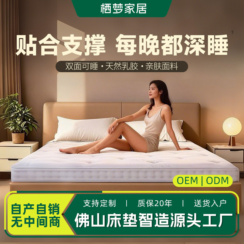 Simmons High Box Bed Tatami Mini Independent Spring Mattress for Home Bedroom Student Dormitory Custom Thin Mattress