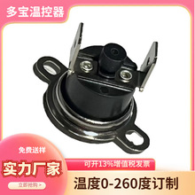 源头厂空供应KSD301突跳式温控开关，热水温控开关保护器