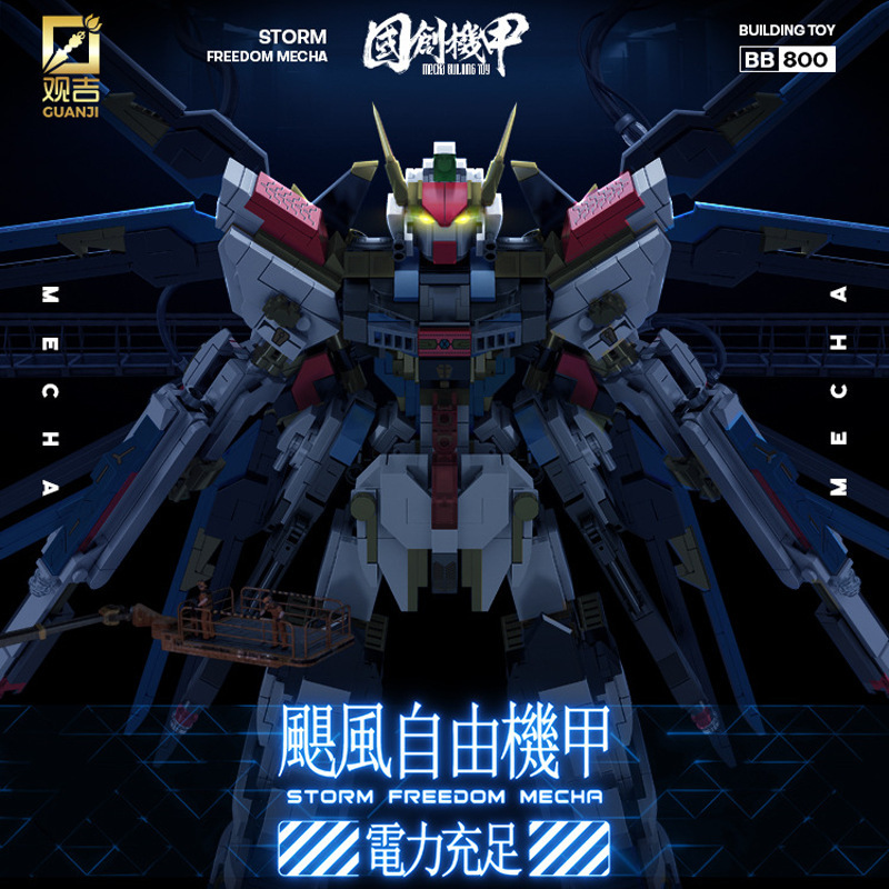 Compatible con LEGO guochuang mecha modelo de alta dificultad montaje bloques de construcción de juguete para niños robot regalo de cumpleaños al por mayor