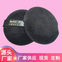 makeup同款蜜粉饼原装替换盖子植绒定妆粉扑柔软散粉粉扑可定