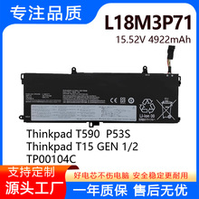 适用联想T590 P53S T15 Gen 1/2 TP00104C L18M3P71 L18L3P71电池