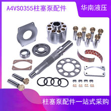 ʿA4VSO߉׃SA4VSO355LR2/30R-VPB13N00