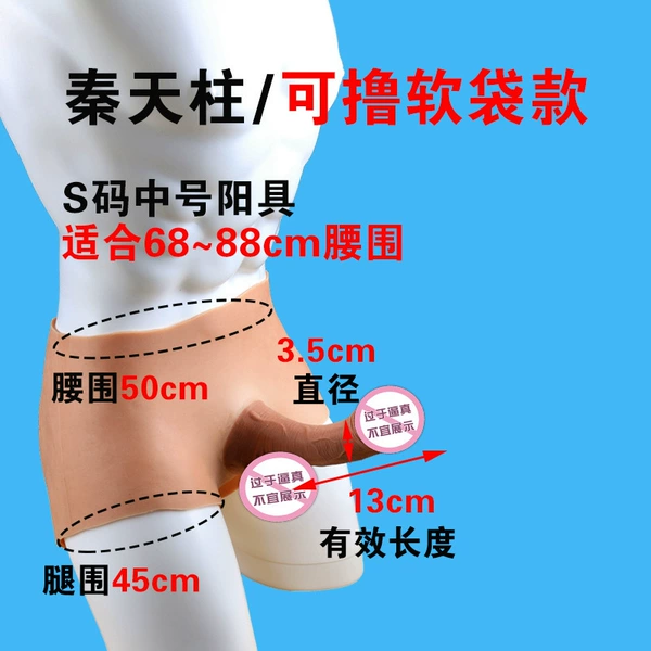 Optimus Prime S size underwear medium penis foreskin can be masturbated + soft bag double egg deluxe version