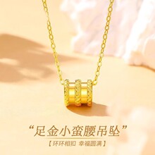 水贝黄金小蛮腰吊坠足金999路路通挂坠纯金转运珠3D硬金坠子礼物