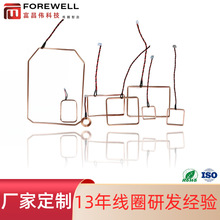 厂家批发天线线圈 rfid卡智能门锁感应接线端子天线线圈 可打样