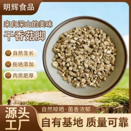 香菇