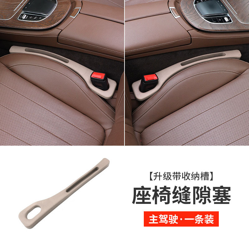 自動車シートの縫い目が通用する車内の漏れ防止貯蔵物の隙間が詰まっています。|undefined