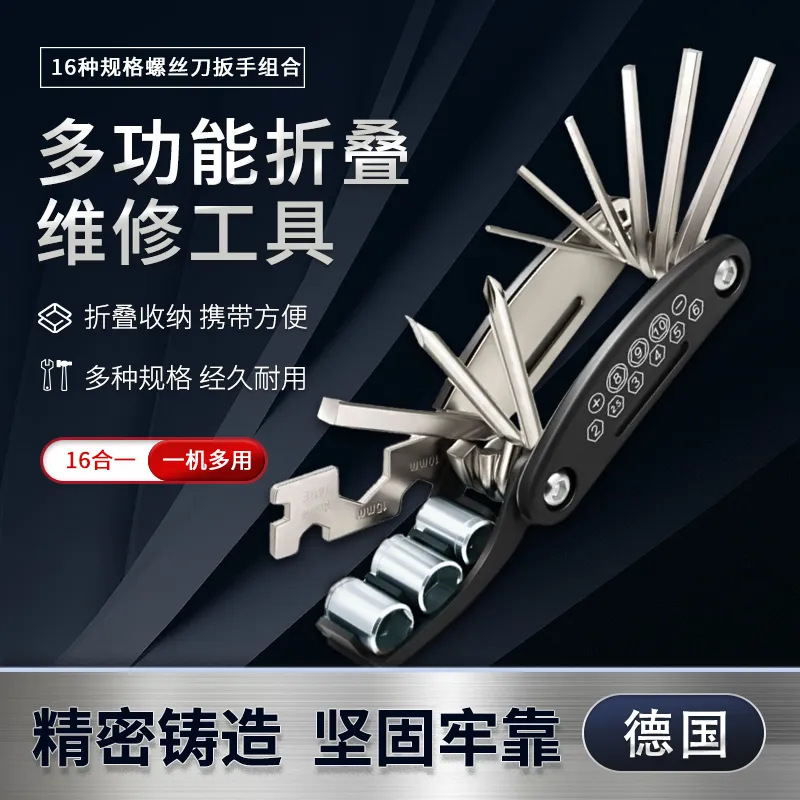 자전거 유지 보수 조합 도구 6 에지 다기능 16 인치 다기능 접이식 드라이버 세트 도매