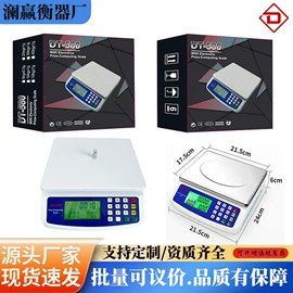 计价秤;厨房秤;珠宝秤