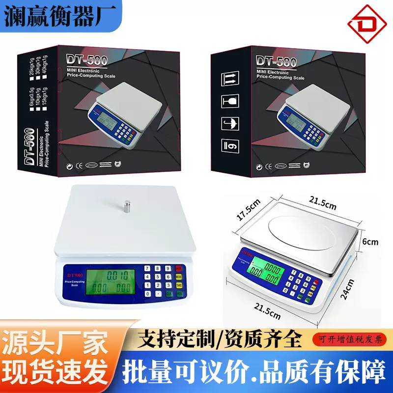 外贸批发家用烘焙秤 DT580厨房秤药材秤咖啡秤食物秤克重称茶叶秤