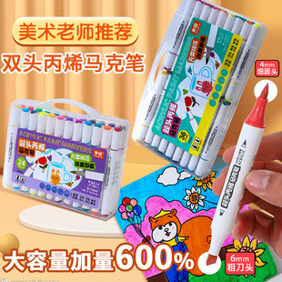 Double-Headed Acrylic Marker Soft-Head Large-Capacity Children's Student Art Special Watercolor Pen Waterproof and Impermeable Paper Stacked Color